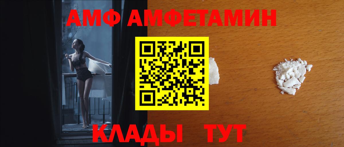 Amphetamine Premium Камышлов
