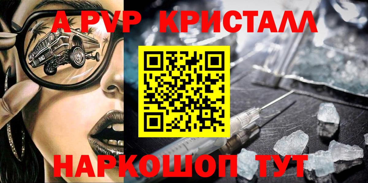 A-PVP мука  Вход с VPN  Камышлов  А ПВП Crystall 