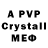 Alpha-PVP мука Emmehtt