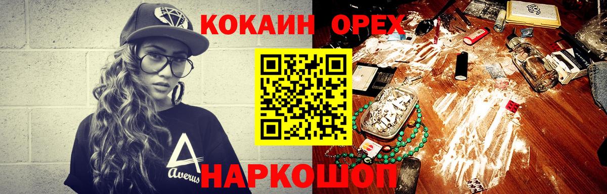 Камышлов  COCAIN Перу  Вход с VPN  КОКАИН Columbia 