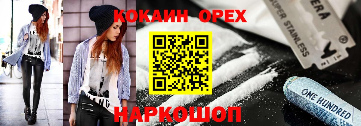 Кокаин Колумбийский Камышлов