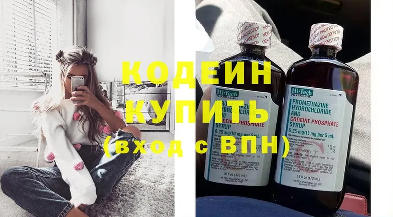 Codein Purple Drank  Камышлов 