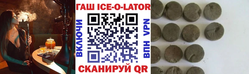 блэк спрут онион  Камышлов  ГАШ ice o lator  даркнет клад  цены наркотик 