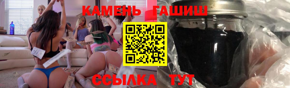 Гашиш  где купить наркоту  Вход с VPN  ГАШ Cannabis  Камышлов  ГАШ 40% ТГК 