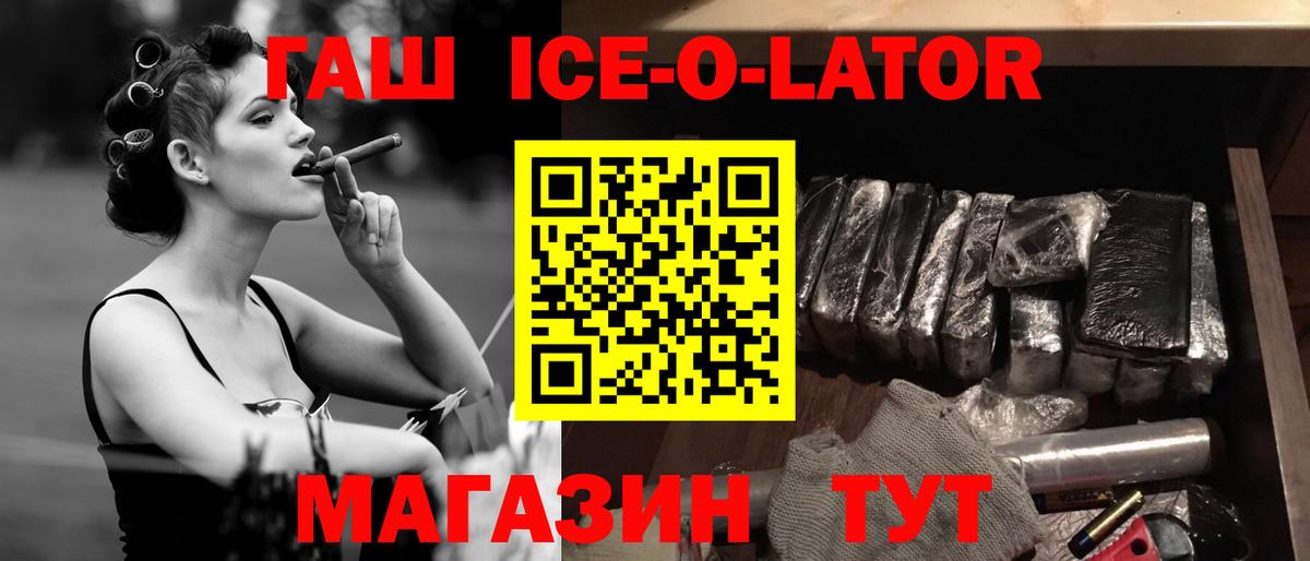 ГАШИШ гашик Камышлов