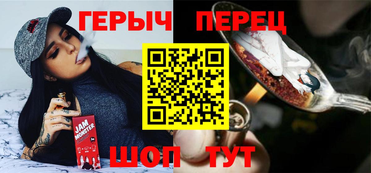 Камышлов  ГЕРОИН хмурый  Вход с VPN 