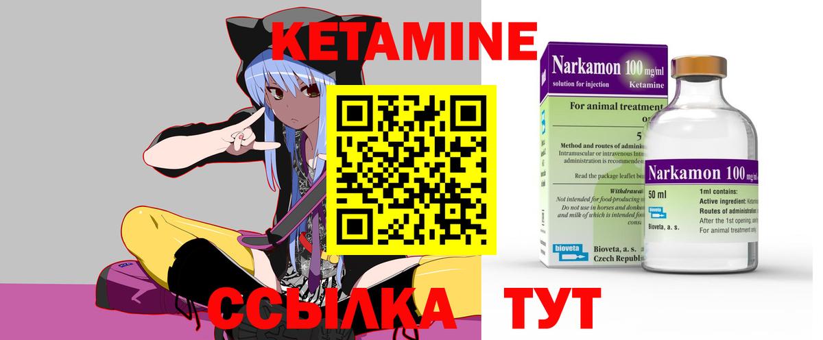 Камышлов  Кетамин ketamine  Вход с VPN 