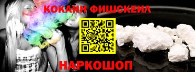 кокаин премиум Донецк