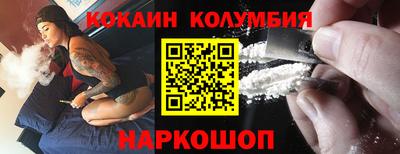 кокаин премиум Донецк