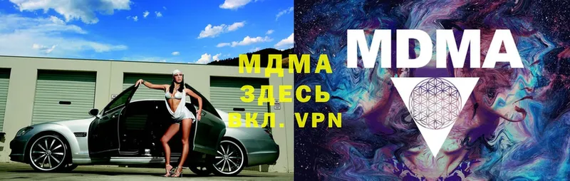 цены   Камышлов  МДМА Molly 