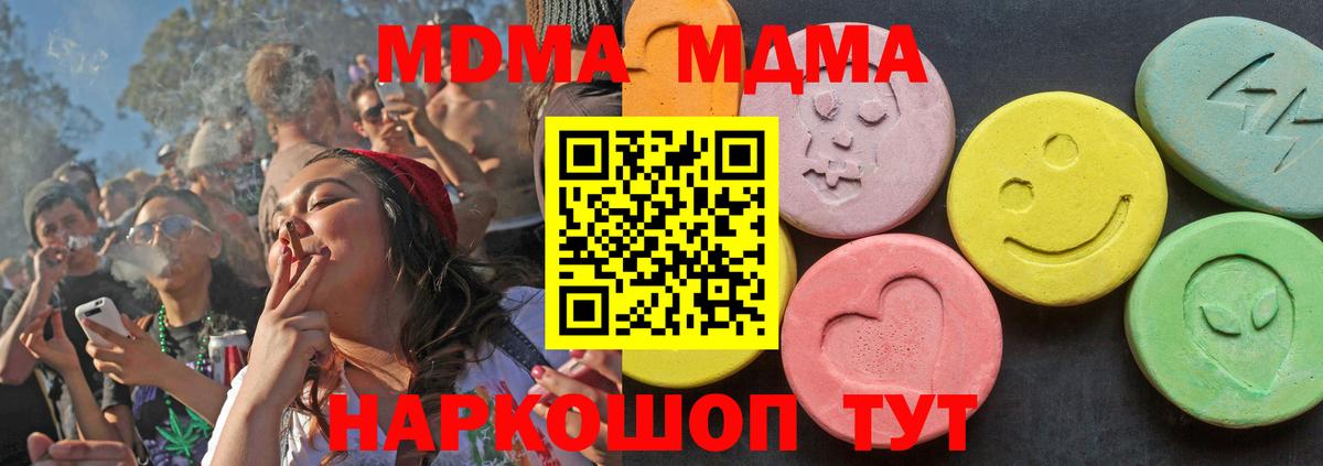 Камышлов  МДМА Molly  МДМА  Вход с VPN 