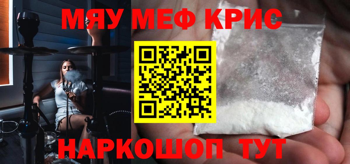 Меф VHQ  Вход с VPN  МЕФ  МЯУ-МЯУ  Камышлов  Мефедрон мука 