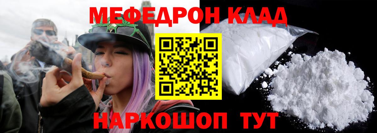 МЕФ кристаллы Камышлов