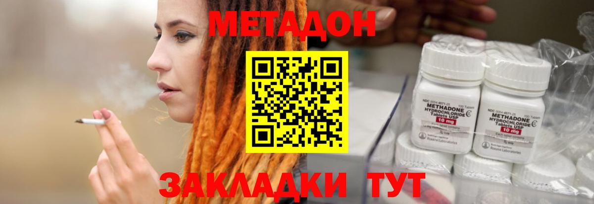 МЕТАДОН мёд Камышлов