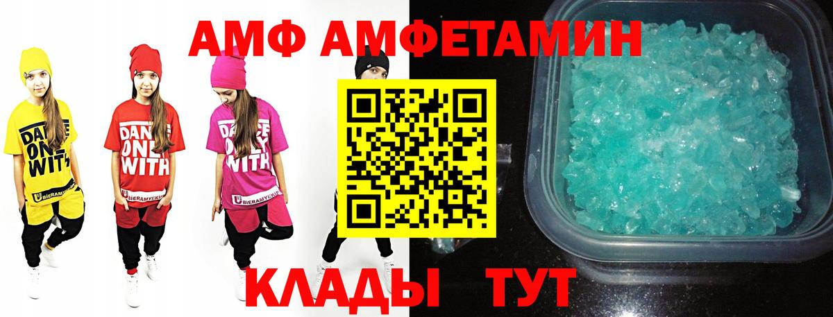 МЕТАМФЕТАМИН Декстрометамфетамин 99.9% Камышлов